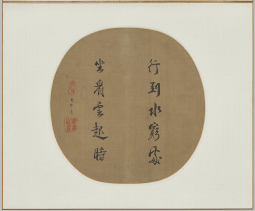 Poem by Wang Wei in the Cursive Script Style